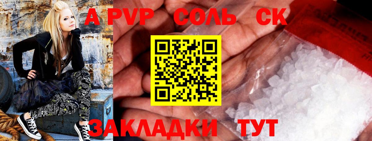 A-PVP  Alpha PVP СК КРИС  Альфа ПВП крисы CK  Вход с VPN  Топки 