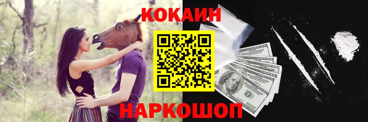 наркошоп  Вход с VPN  Cocaine  Топки  КОКАИН 99%  Кокаин 99% 