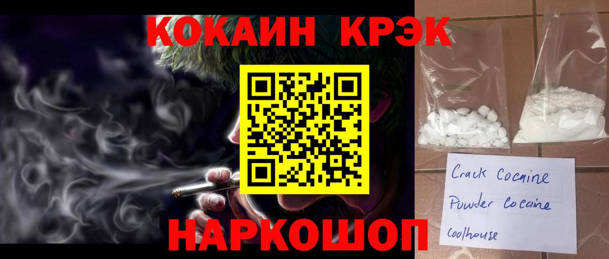 КОКАИН FishScale Топки
