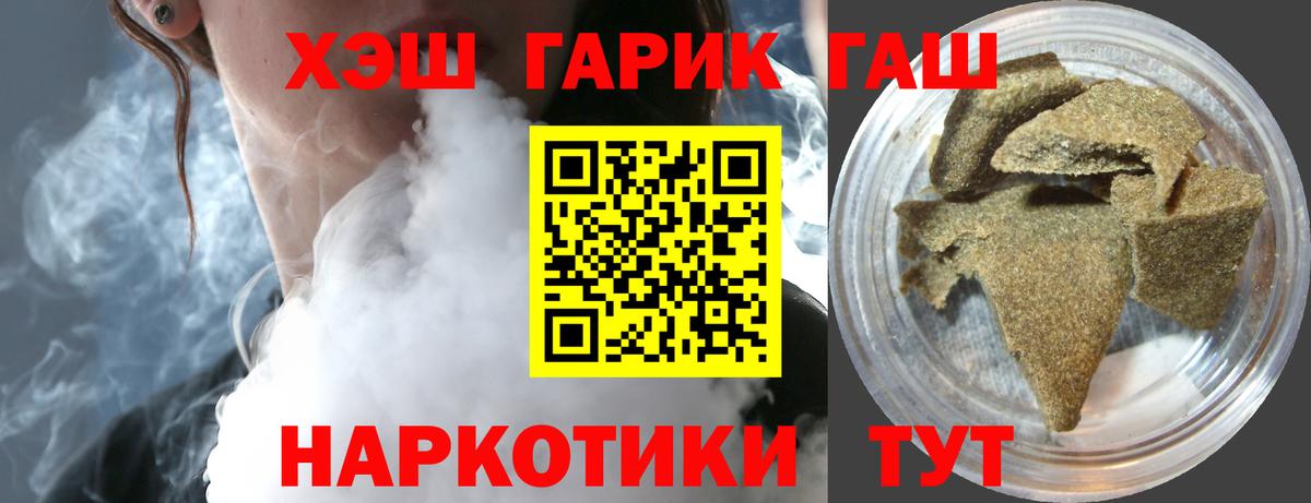ГАШ хэш  Вход с VPN  где купить наркоту  Топки  Гашиш Premium 