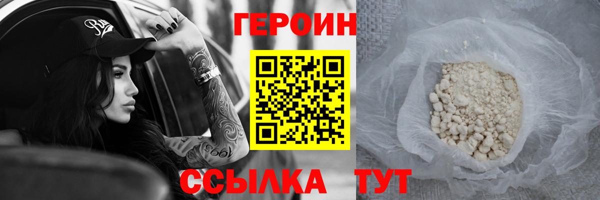 ГЕРОИН Афган  ГЕРОИН  Топки  Вход с VPN 