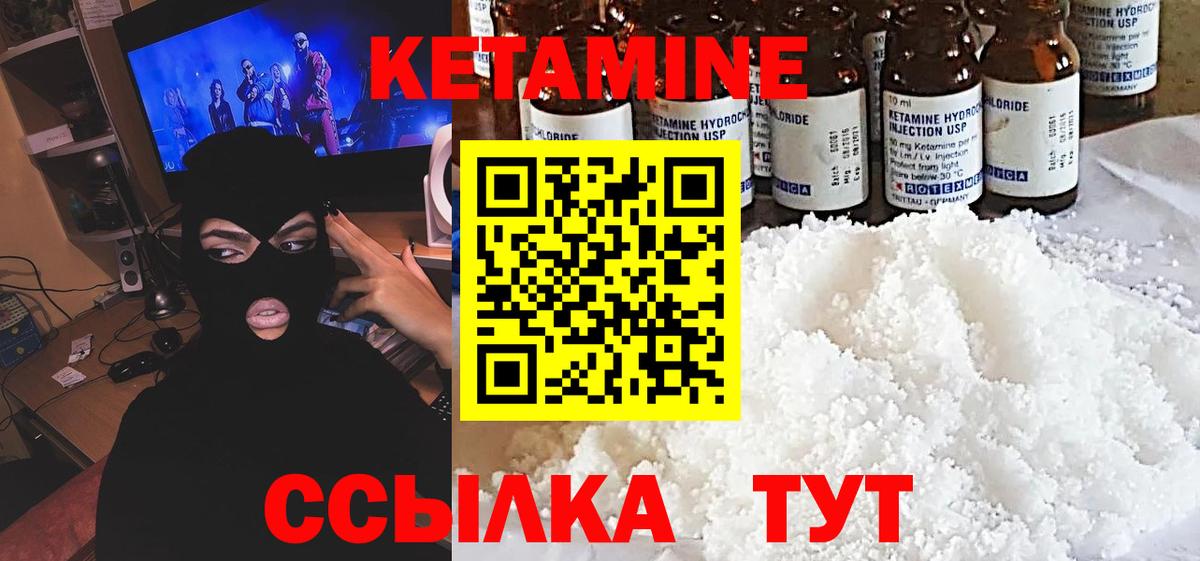 Кетамин ketamine  Вход с VPN  Топки 