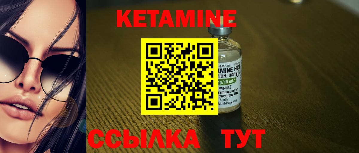 Кетамин VHQ Топки