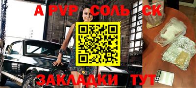 ALPHA-PVP Ливны