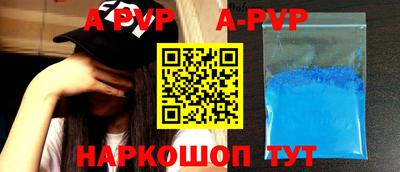 ALPHA-PVP Ливны