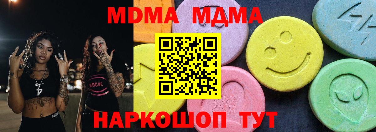 Топки  МДМА crystal  Вход с VPN 