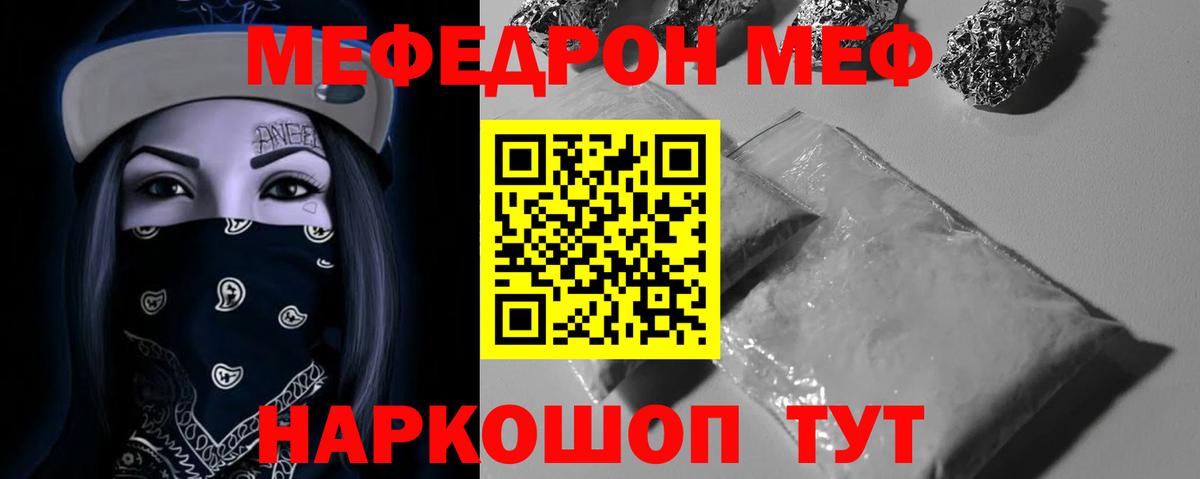 Меф mephedrone  Вход с VPN  Топки 