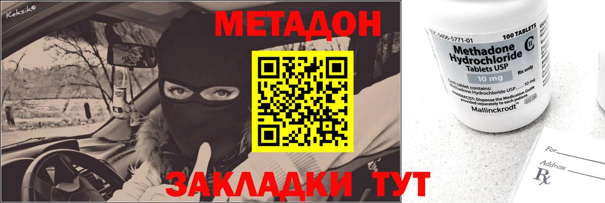Топки  МЕТАДОН мёд  Вход с VPN 