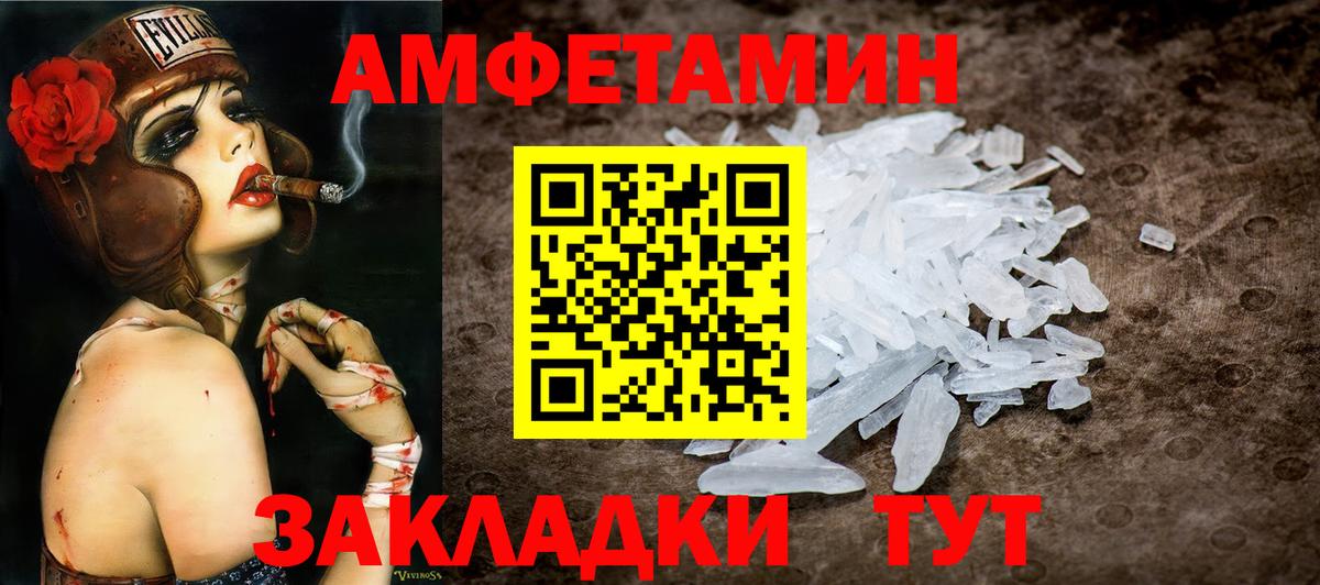 Метамфетамин кристалл Топки